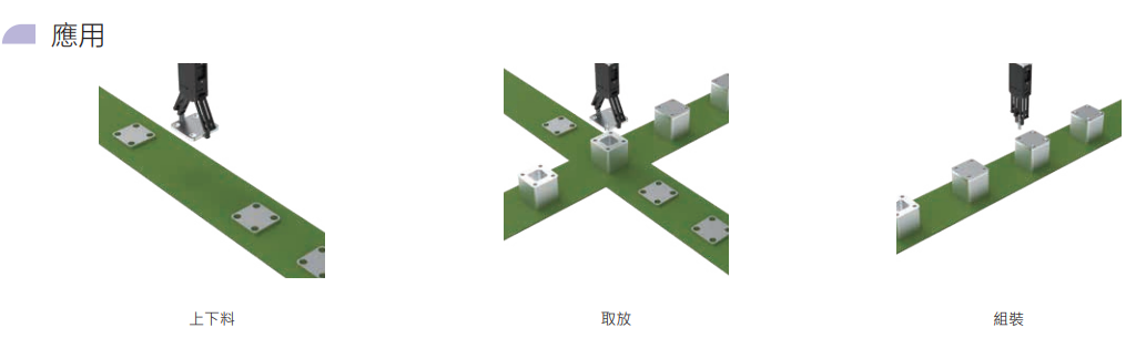 电动夹爪 电动夹爪